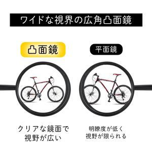 サイドミラー 自転車 バックミラー ハンドルバ...の詳細画像4