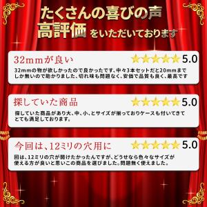 ステップドリル 3本 六角軸 32mm ドリル...の詳細画像1