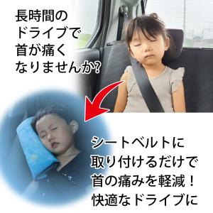 シートベルトクッション チャイルドシート シー...の詳細画像1
