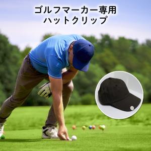 ゴルフマーカー ボールマーカー ハットクリップ...の詳細画像1