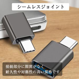 タイプC 変換アダプタ USB タイプA Ty...の詳細画像4