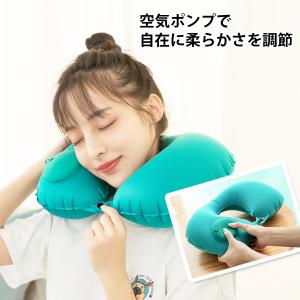 ネックピロー ポンプ式 枕 エア枕 U字 旅行...の詳細画像3
