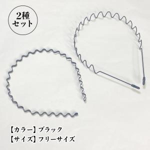 カチューシャ 波型 2個セット ヘアバンド メ...の詳細画像4