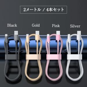 TypeCケーブル 充電ケーブル 2m 高速 ...の詳細画像5