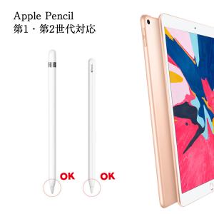 【互換品】 Apple pencil ペン先 ...の詳細画像1