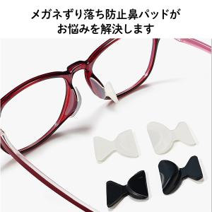 メガネ 鼻パッド ずり落ち防止 ノーズパッド ...の詳細画像2