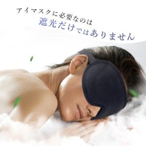 アイマスク 睡眠 シルク 睡眠 遮光 3d 立...の詳細画像4