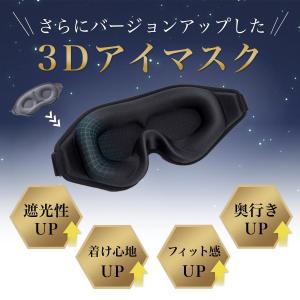 アイマスク 睡眠 シルク 睡眠 遮光 3d 立...の詳細画像5