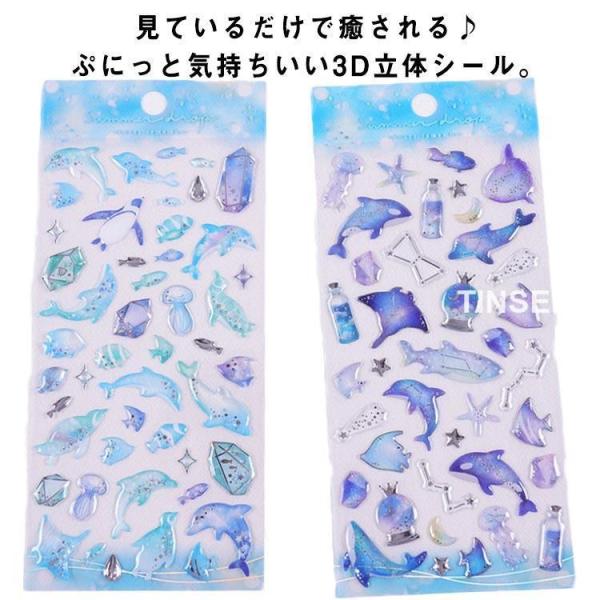 ぷにぷにシール かわいい キャラクター ぷくぷく シール帳 立体シール 平成レトロ ドロップ ぷっく...