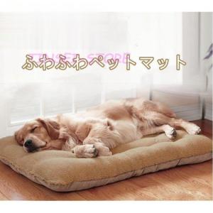 犬用 大型犬 ベッドマット ソフトマット 小型犬 犬用 暖か 犬 大型 中型犬 マット ペットベッド 洗える Pet ラージマット ふわふわ｜tinsei-store