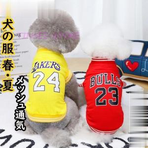 涼しい 犬の服 ペット服 薄型 服 軽量 可愛い スポーツ風 春夏の服 通気性良い 犬 メッシュ素材 バスケットボール 対応 Ling0422 Mscw124 Tinseiヤフー店 通販 Yahoo ショッピング