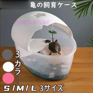 亀 飼育 温室 飼育ケース 爬虫類 両生類用品 の商品一覧 爬虫類 両生類用品 ペット用品 生き物 通販 Yahoo ショッピング