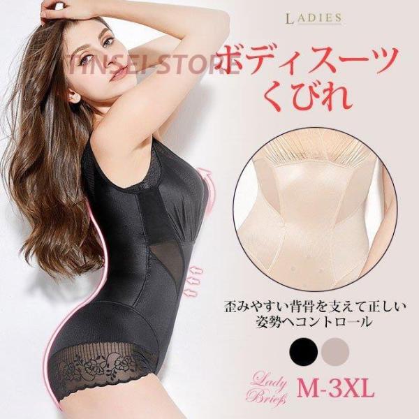 ボディースーツ 補整下着 姿勢ボディースーツ ガードル お腹引き締め 脇肉 加圧 猫背対策 矯正下着...