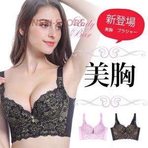 ブラジャー 下着 レディース ブラ ブラジャー シームレス 谷間 ブラ美胸｜tinsei-store