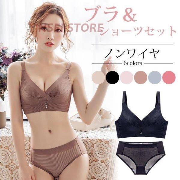 ブラジャー ショーツセット 脇肉 脇高 補正下着 育乳 谷間メイク ノンワイヤー 大きいサイズ