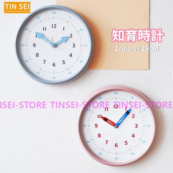 知育時計 掛け時計 壁掛け 学習時計 時間管理 教育グッズ 子供部屋 時計 おしゃれ ラウンド シン...