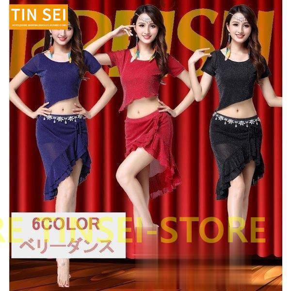 社交ダンス ベリーダンス ラテンダンス へそ出しドレス レッスン着 ヨガウェア ダンスウエア キャバ...