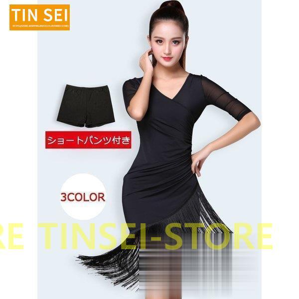 社交ダンス ドレス ラテン スパンコール ドレス フリンジ ワンピース /ダンスウエア キャバドレス...