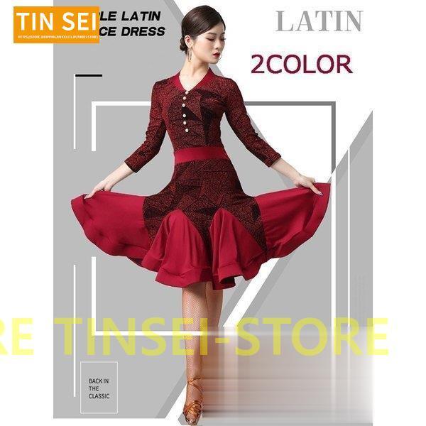 社交ダンス ドレス ラテン スパンコール ドレス ワンピース /ダンスウエア キャバドレス/発表会/...