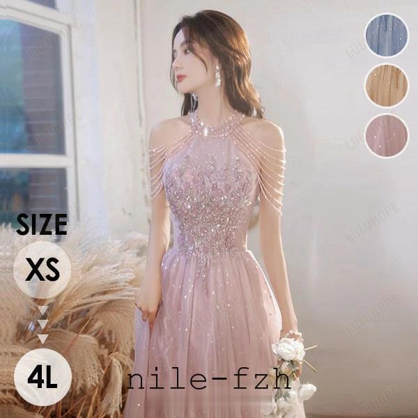 パーティードレス ロング 演奏会 キラキラ 星柄 ドレス ブラック 黒 小さいサイズ XS 大きいサ...