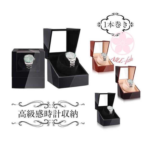 時計ケース 自動巻き 腕時計 ワインディングマシーン 静音 ワインディング 1本巻き 自動巻き腕時計...