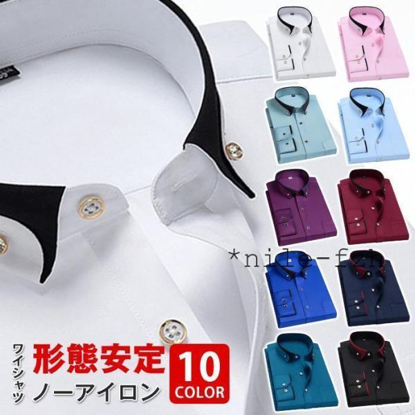 形態安定 ワイシャツ ノーアイロン カッターシャツ メンズ 大きいサイズ ドレスシャツ ビジネスシャ...