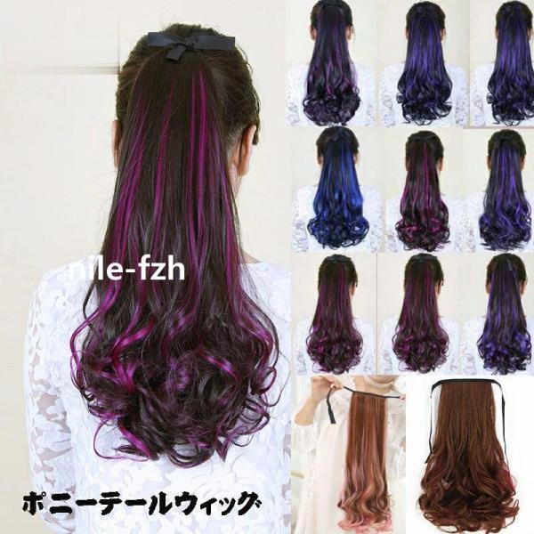 ウィッグ ポニーテール エクステ 付け毛 ツインテール 24カラー ロング ポイントウィッグ グラデ...