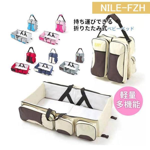 ベビーベッド ミニ 持ち運び 折りたたみ ベビーバスケット ベビー用寝具 布団 寝かしつけ 軽量 退...