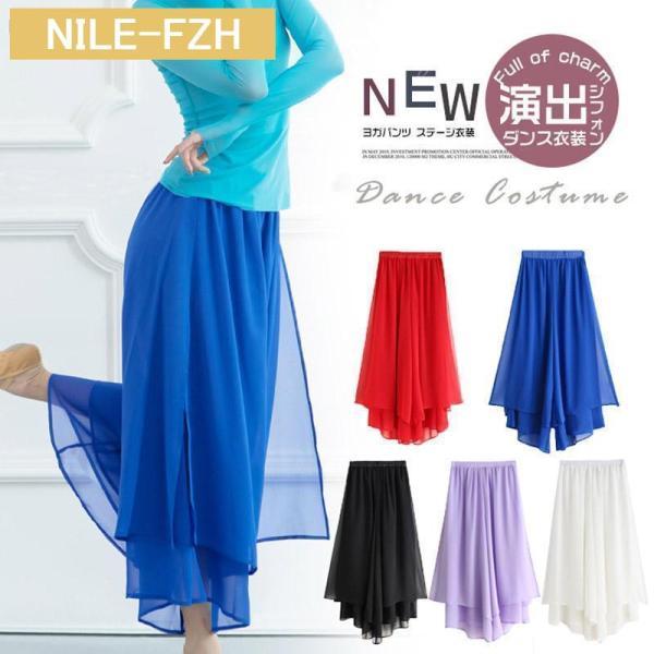 ダンス衣装レディース ワイドパンツ ガウチョパンツ  バレエパンツ ヨガパンツ ステージ衣装 モダン...