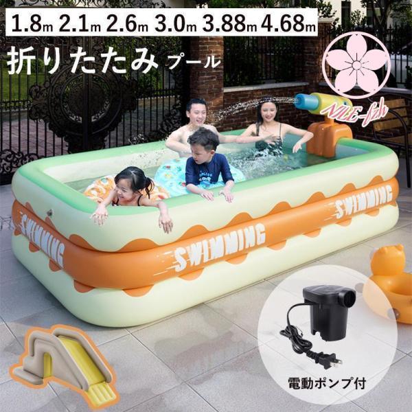 新型 プール 子供用プール 大型 滑り台追加可 家庭用プール 自動膨張 エアープール 大型 電動ポン...