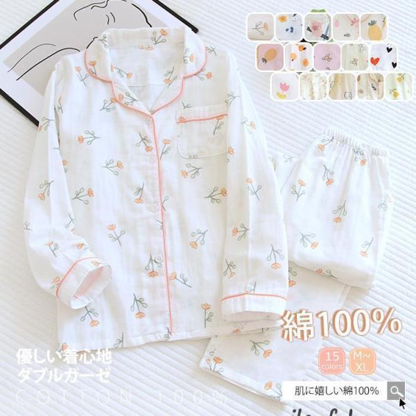 パジャマ 綿100％ 長袖 レディース セット ダブルガーゼ ルームウェア 上下セット ロングパンツ...