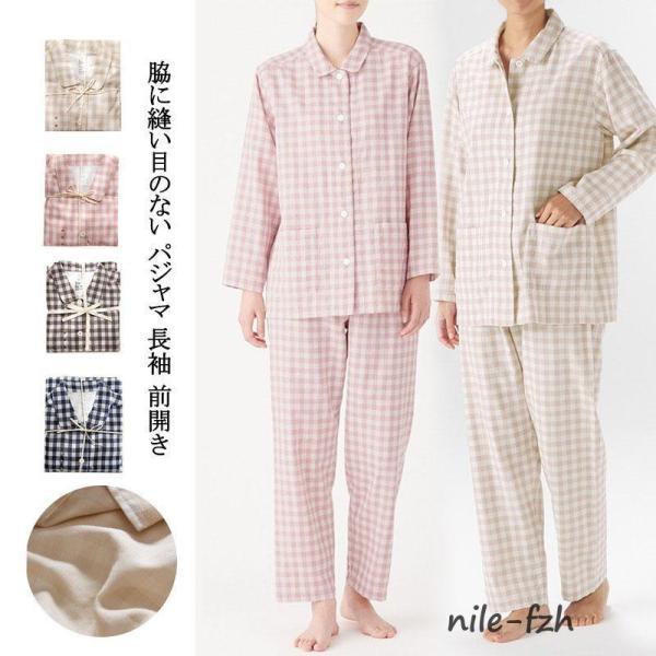 パジャマ 高齢者 脇に縫い目のない レディース 綿100% ダブルガーゼ 肌ざわりのいいパジャマ 長...