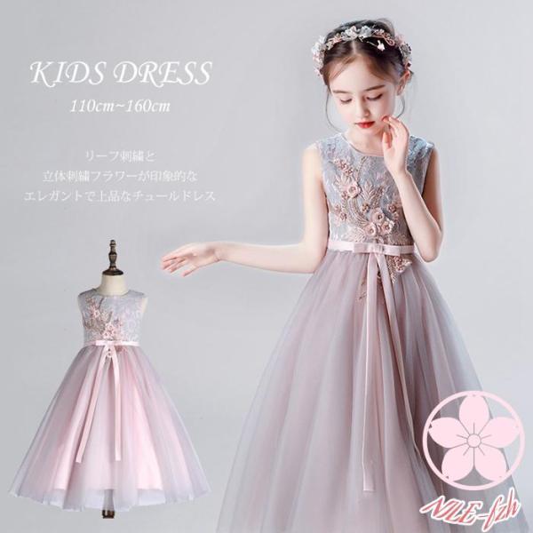 子供ドレス ピアノ発表会 ドレス チュールドレス 花柄 刺繍 女の子ドレス 結婚式 演奏会 子供 キ...