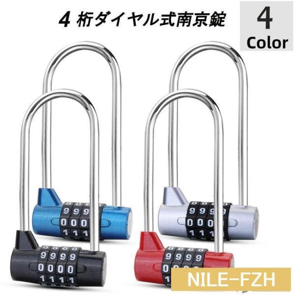 南京錠 ダイヤル式 ダイヤルロック 4桁 U字型 トラベルグッズ 旅行 セキュリティ 盗難防止 施錠...