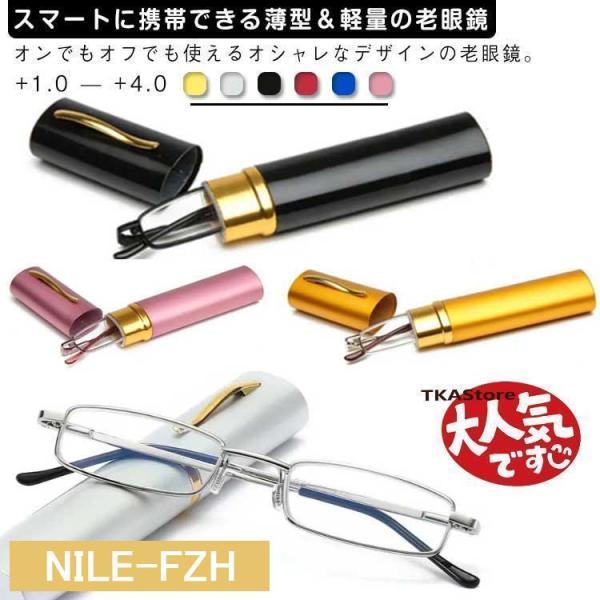 スリム 老眼鏡 おしゃれ レディース メンズ リーディンググラス 折りたたみ コンパクト 軽量設計 ...