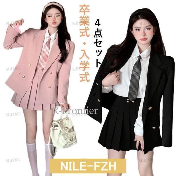 卒業式 スーツ 女の子 韓国 制服  4点セット フォーマルスーツ ゆったりサイズ カジュアル 大き...