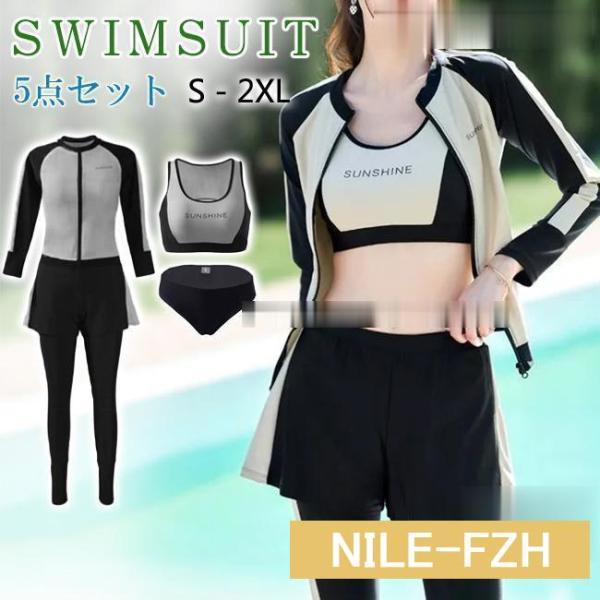 フィットネス水着 体型カバー 水着 レディース 長袖ラッシュガードセット 5点セット タンキニ ショ...