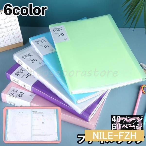 ファイルブック ファイルケース ドキュメントファイル A4 40ページ 60ページ 書類ケース プリ...
