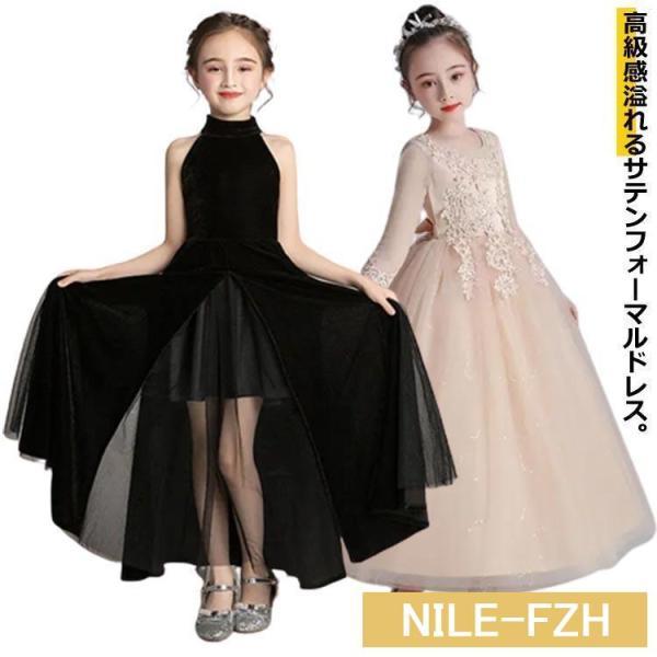 ピアノ ドレス 子供 発表会 キッズ ロングドレス フォーマル ワンピース 女の子 子ども 誕生日 ...