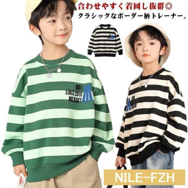 スウェット トレーナー キッズ プルオーバー パーカー ボーダー柄 子供服 男の子 男児 長袖 トッ...