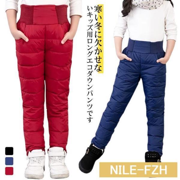 エコダウンパンツ キッズ 中綿パンツ 厚手 スリム 秋冬 子供服 暖パンツ 女の子 男の子 通学 ア...