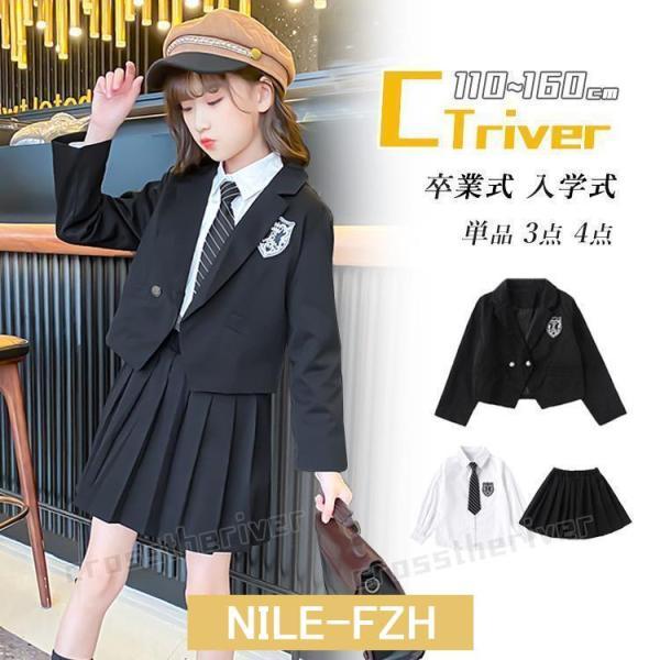 卒業式 スーツ 女の子 スカート 韓国 制服 中学生 小学生 入学式 七五三 フォーマル ブレザー ...