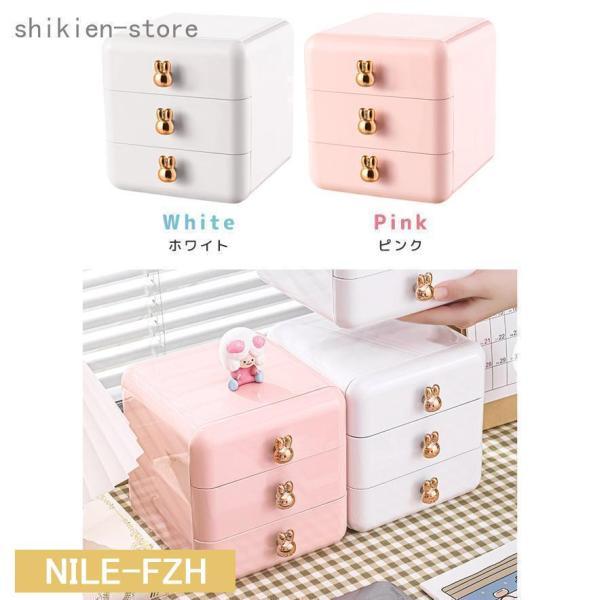 収納ボックス 引き出し 小物入れ 収納ケース 卓上収納 デスク収納 整理 3段 プラスチック 文房具...