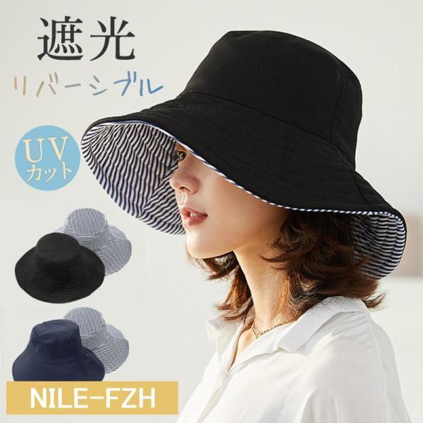 帽子 レディース バケットハット UVカット 完全遮光 つば広 両面 折りたたみ リバーシブル 大き...