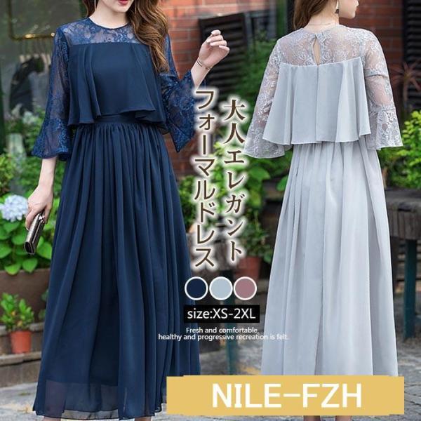 パーティードレス 40代 ロング丈 結婚式 ワンピース ドレス 袖あり フォーマルドレス フレア a...