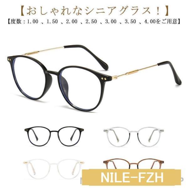 遠近両用 ピントグラス 老眼鏡 メガネ ブルーライトカット 累進多焦点レンズ メンズ レディース 男...