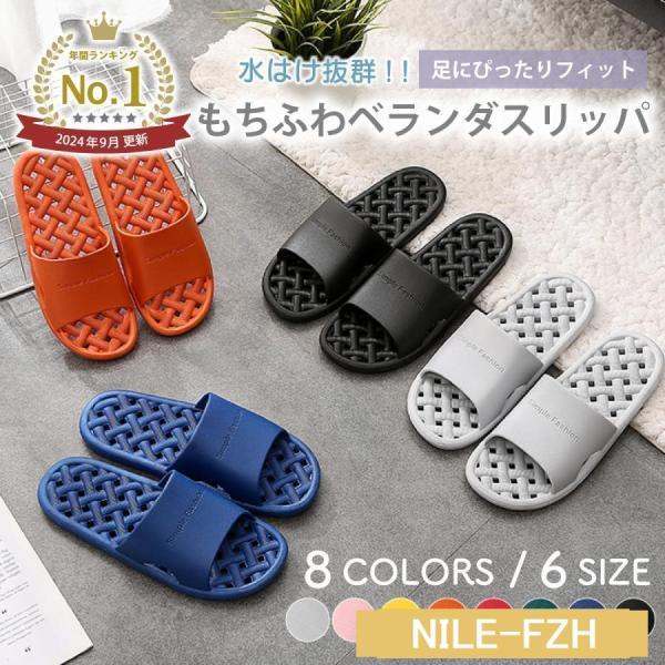 ベランダサンダル バススリッパ  ベランダ用サンダル 水切れサンダル おしゃれ 夏用 かわいい 浴室...