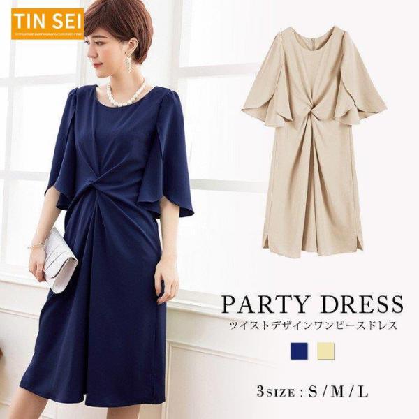 パーティードレス レディース 結婚式 ドレス パーティドレス ワンピース 大人 スーツ 大きいサイズ...