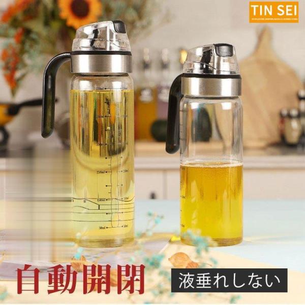 オイルポット オイルボトル 醤油ボトル 調味料びん 調味料入れ ドレッシングボトル オイル差し 調理...