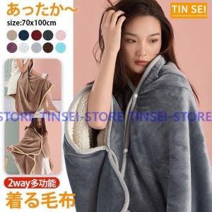 着る毛布 ポンチョの商品一覧 通販 Yahoo ショッピング